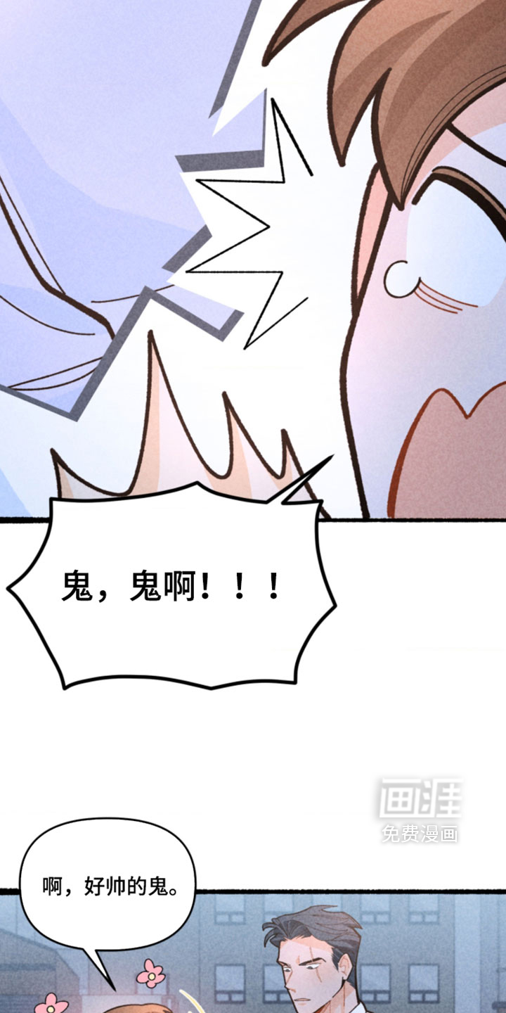 他的黏人年下漫画-图21