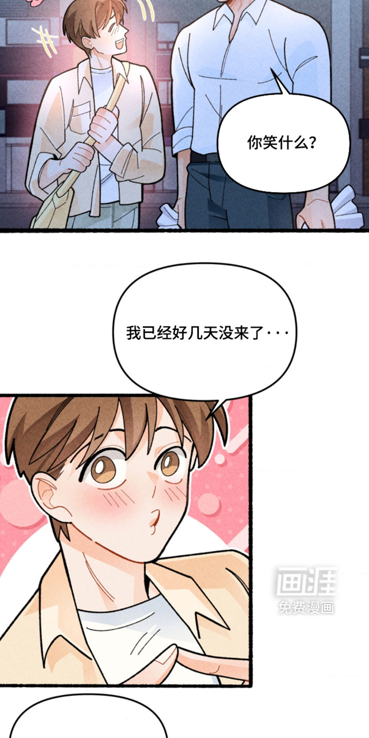 他的黏人年下漫画-图22