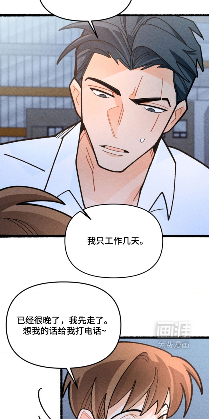 他的黏人年下漫画-图25