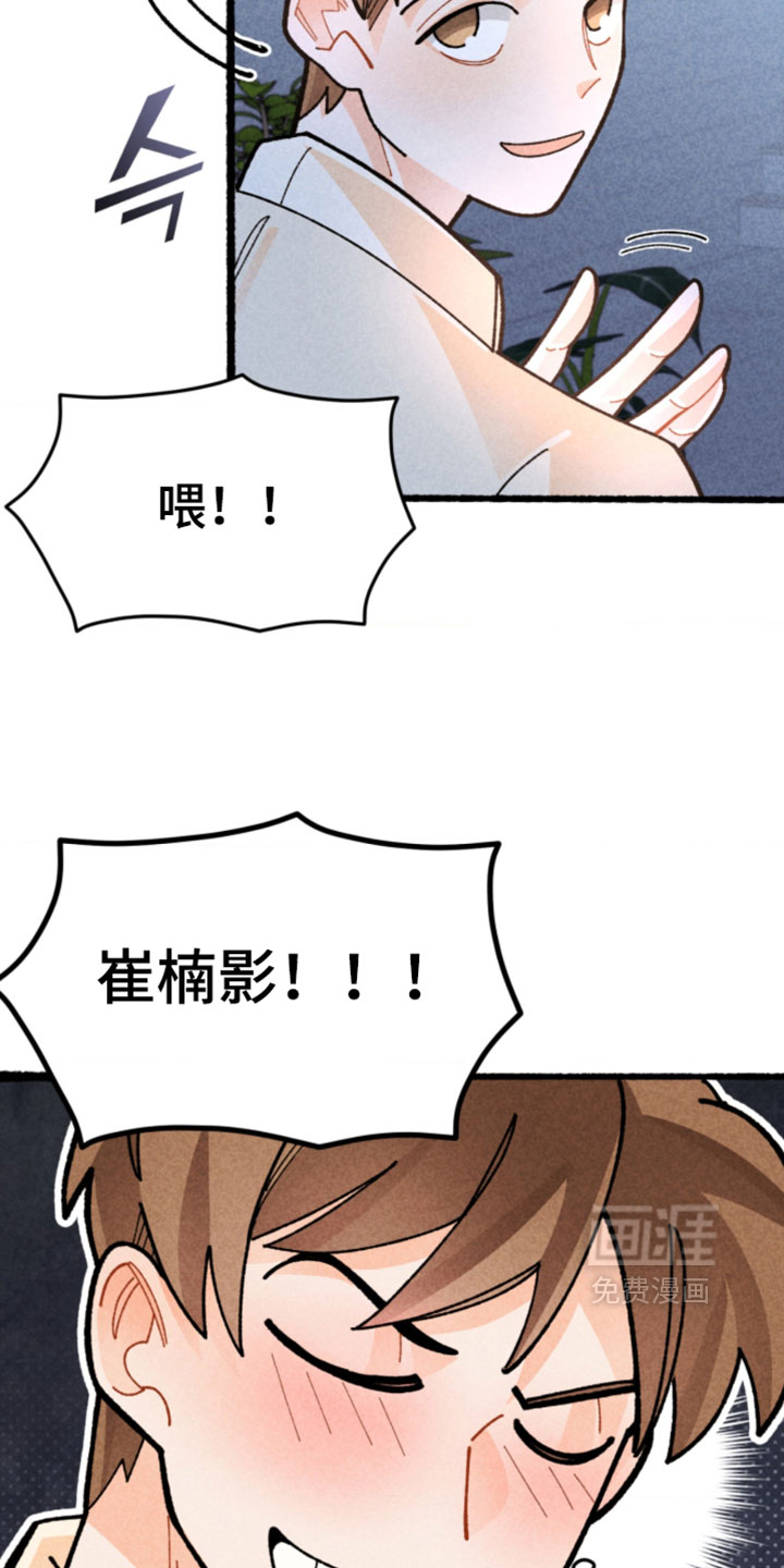 他的黏人年下漫画-图26