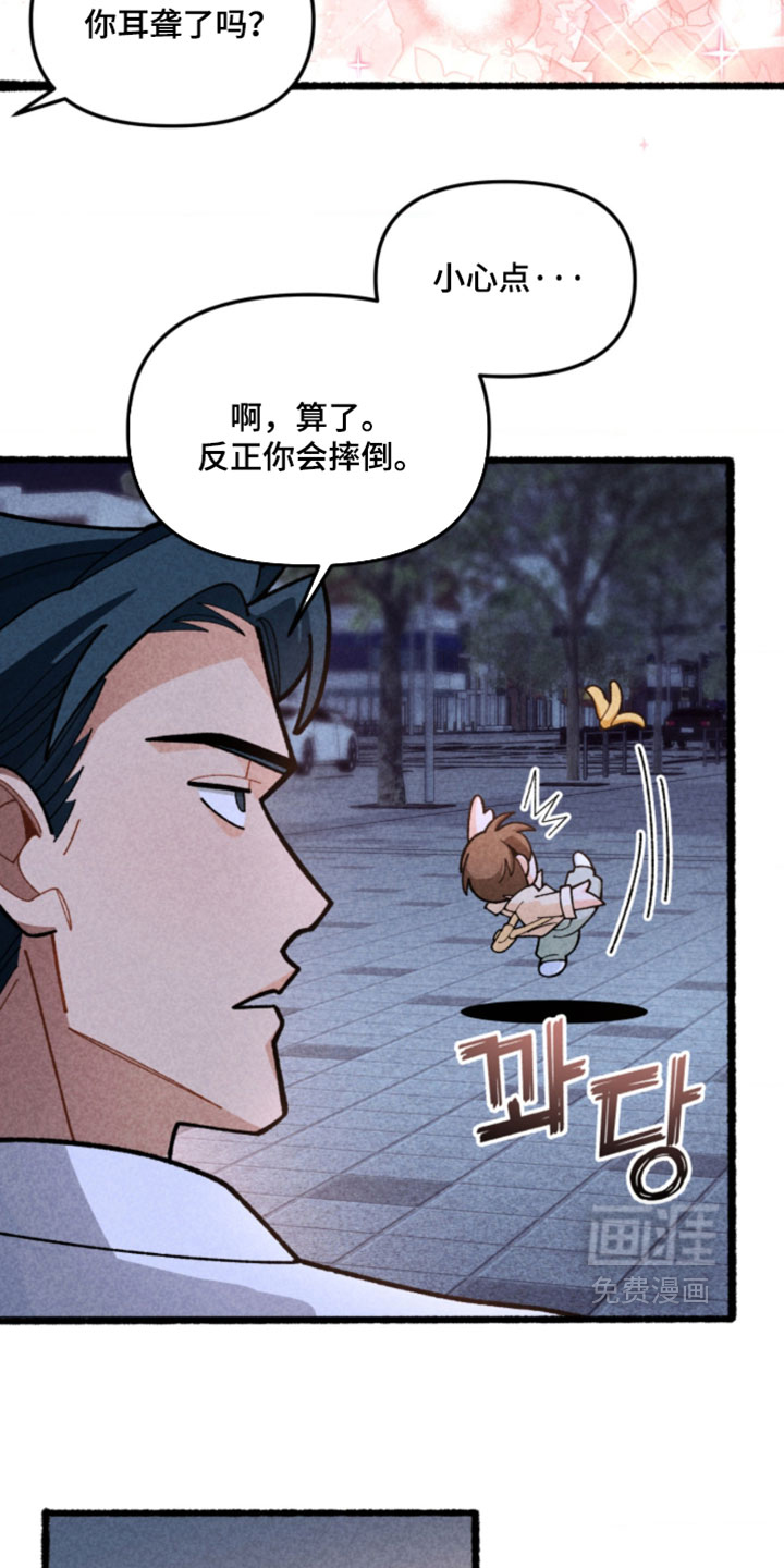 他的黏人年下漫画-图28