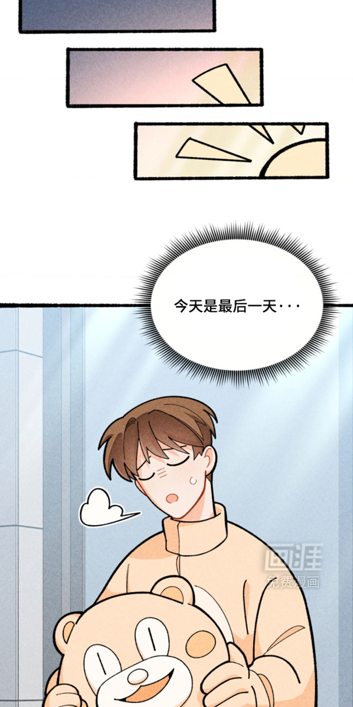 他的黏人年下漫画-图29