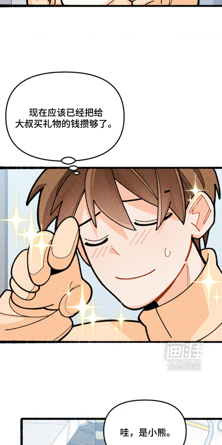 他的黏人年下漫画-图30