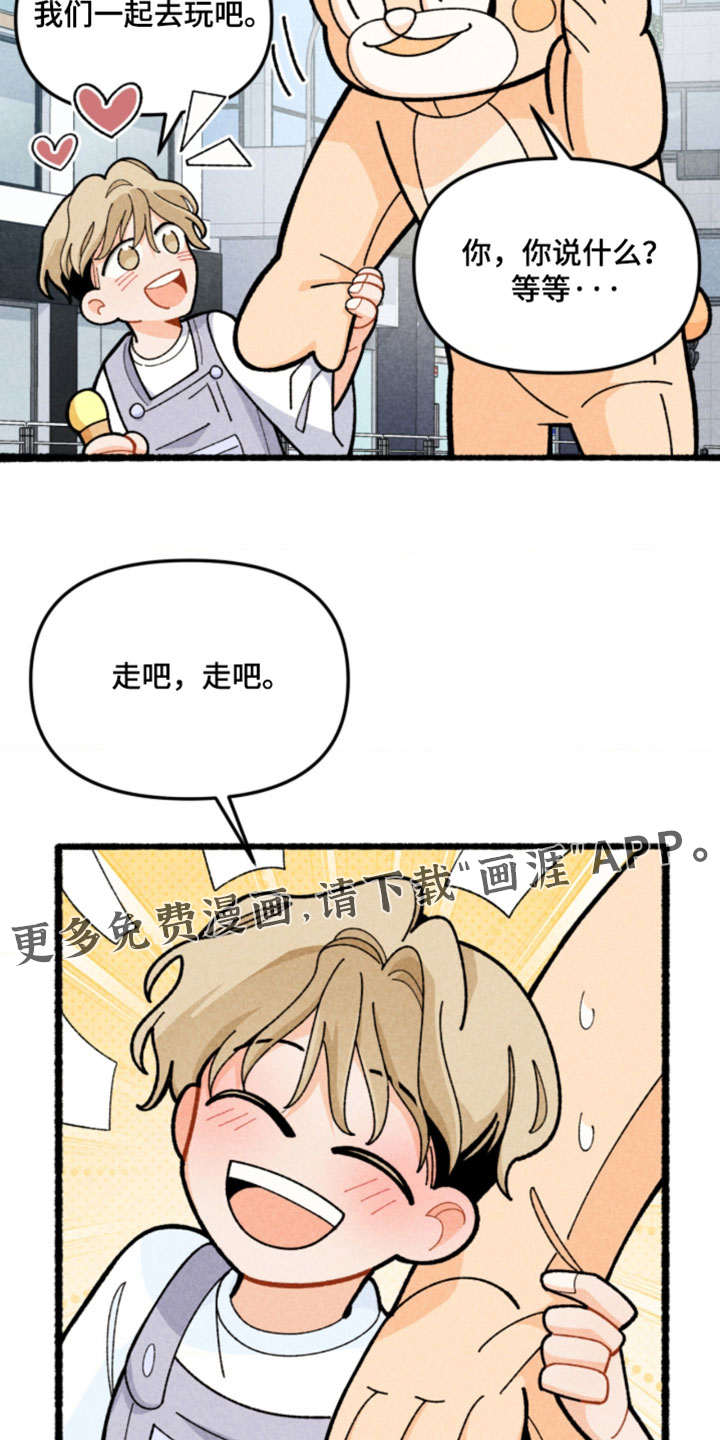 他的黏人年下漫画-图32