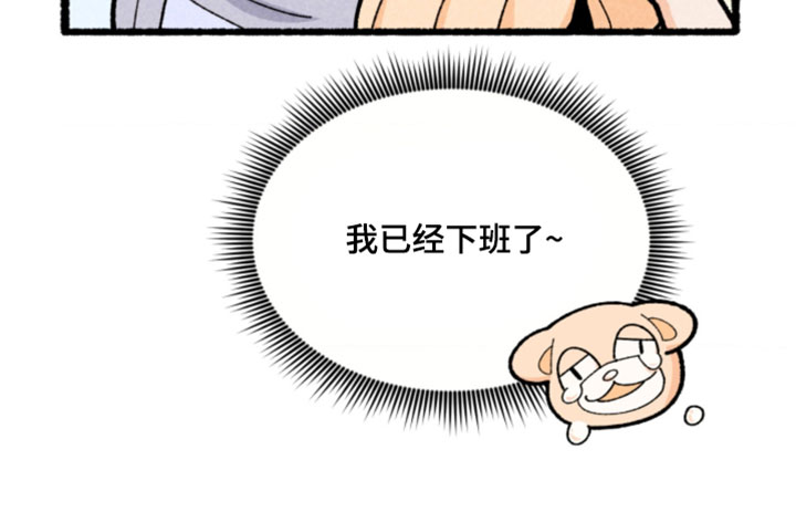 他的黏人年下漫画-图33