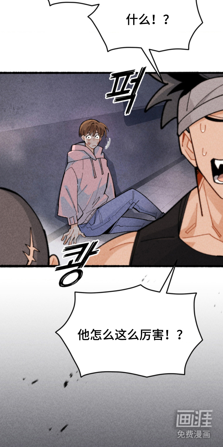他的黏人年下漫画-图7