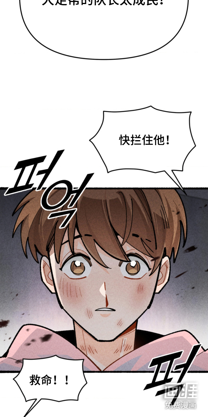 他的黏人年下漫画-图10