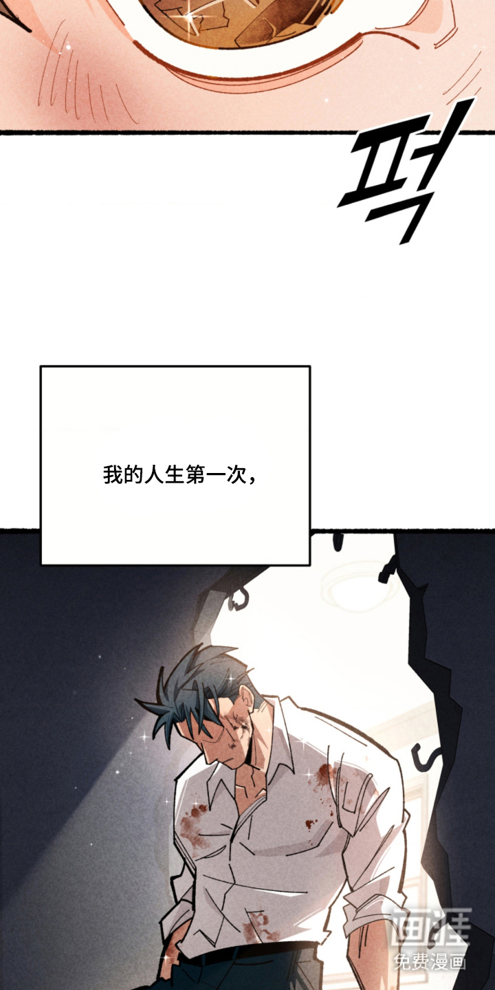 他的黏人年下漫画-图12