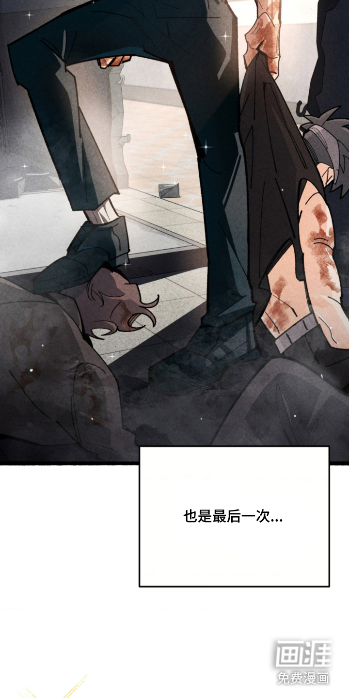 他的黏人年下漫画-图13