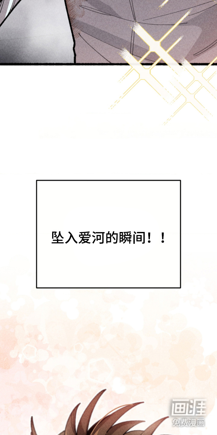 他的黏人年下漫画-图15