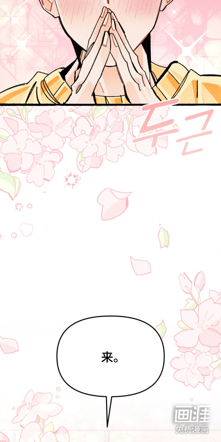 他的黏人年下漫画-图22