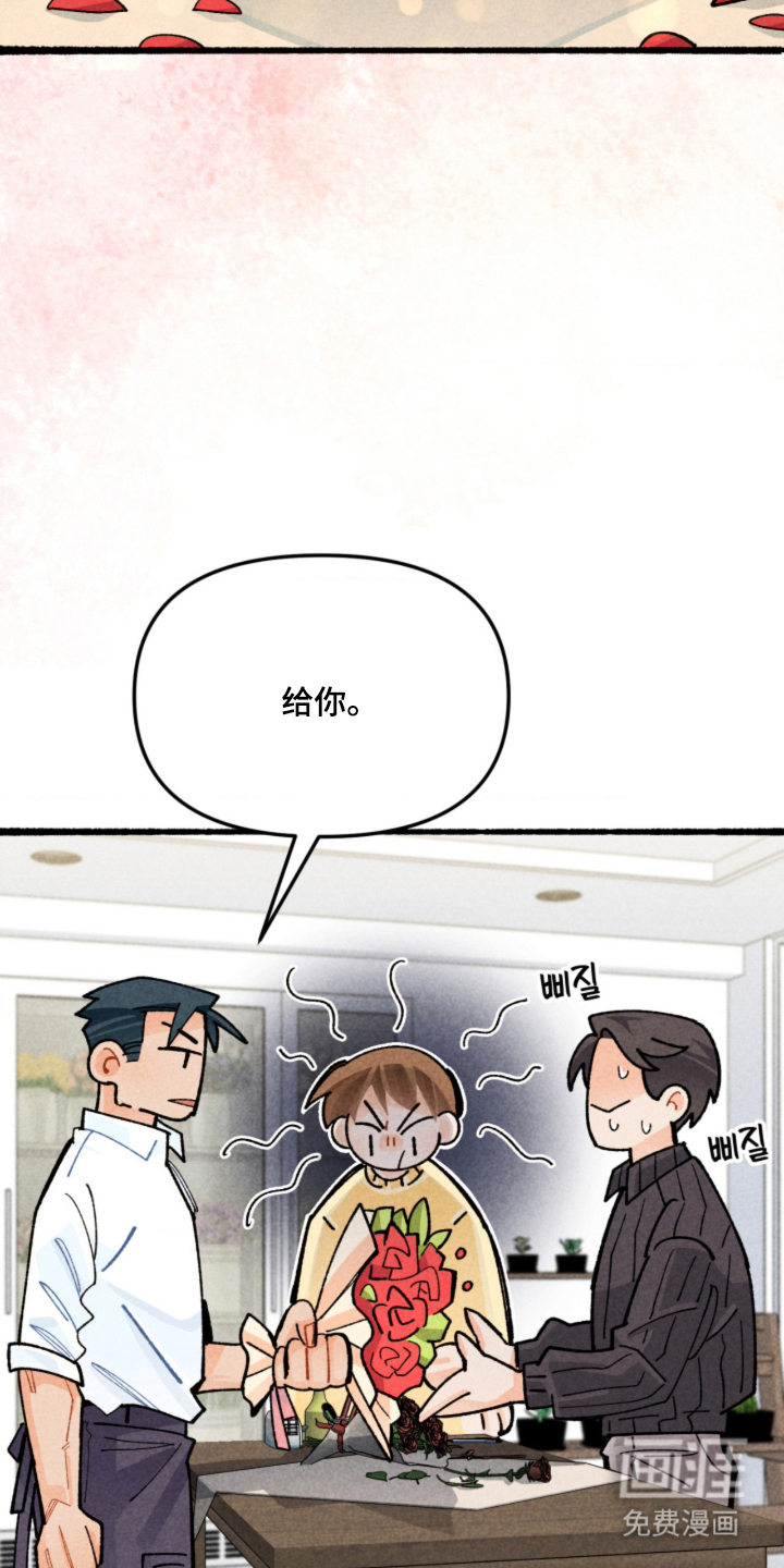 他的黏人年下漫画-图24