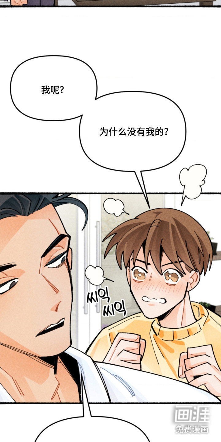 他的黏人年下漫画-图25