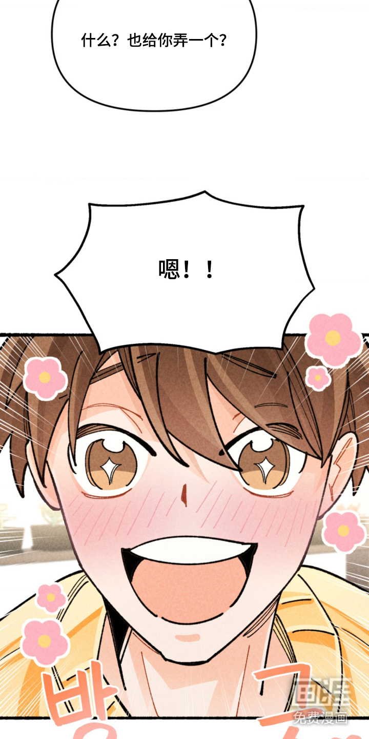 他的黏人年下漫画-图26