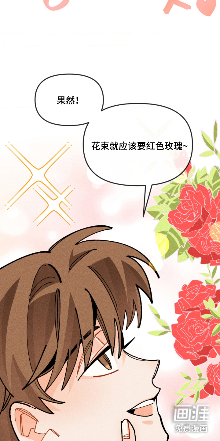 他的黏人年下漫画-图27