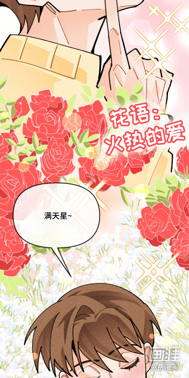 他的黏人年下漫画-图28