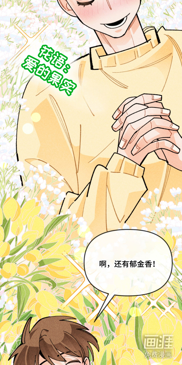 他的黏人年下漫画-图29