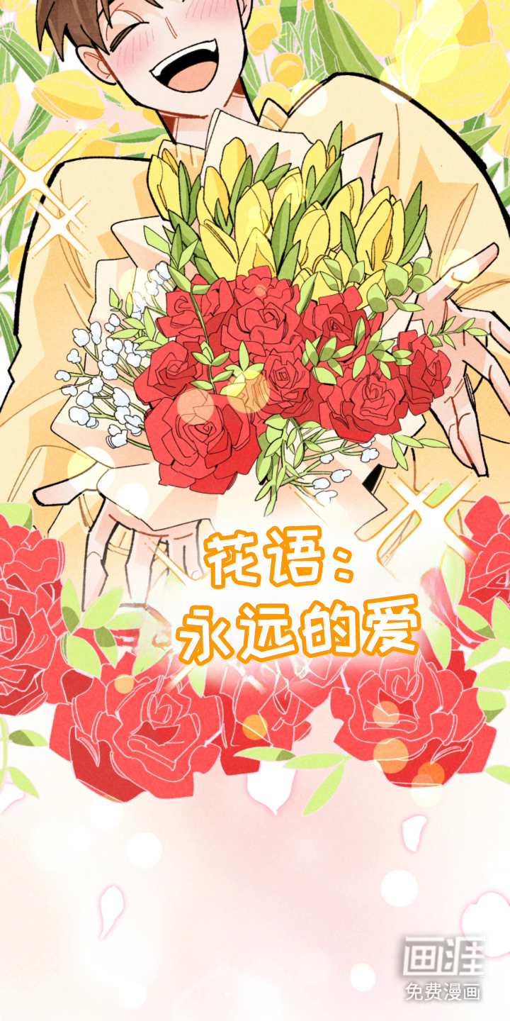 他的黏人年下漫画-图30