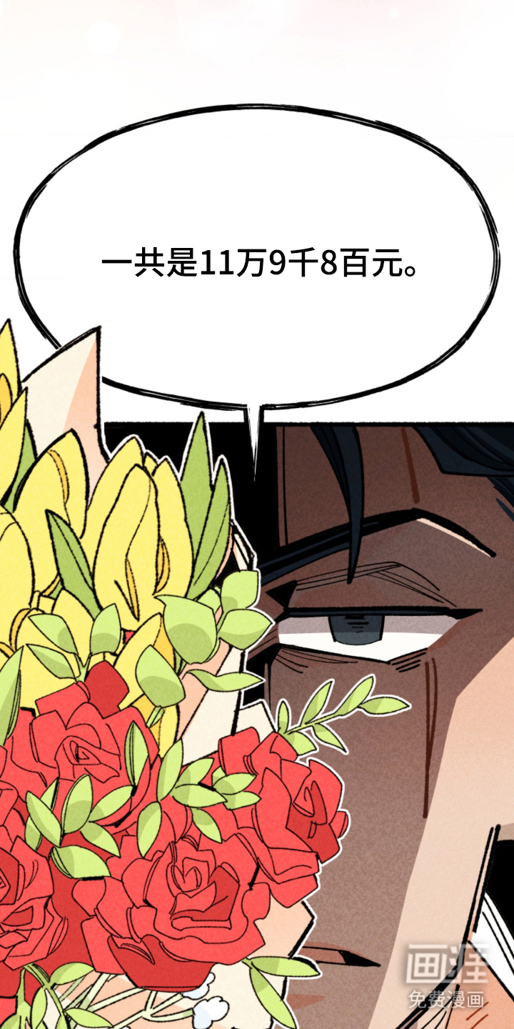 他的黏人年下漫画-图31
