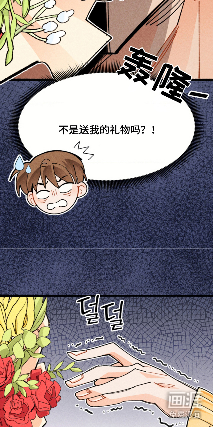 他的黏人年下漫画-图32