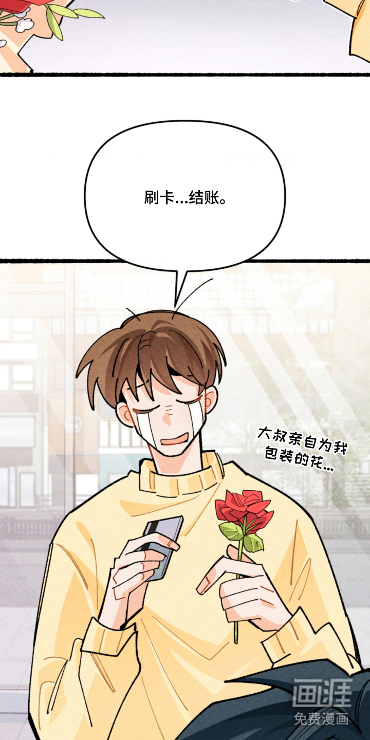 他的黏人年下漫画-图33