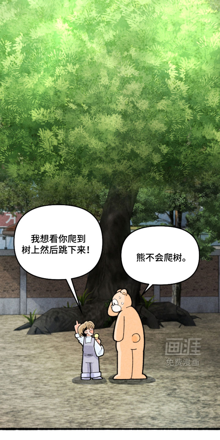 他的黏人年下漫画-图5