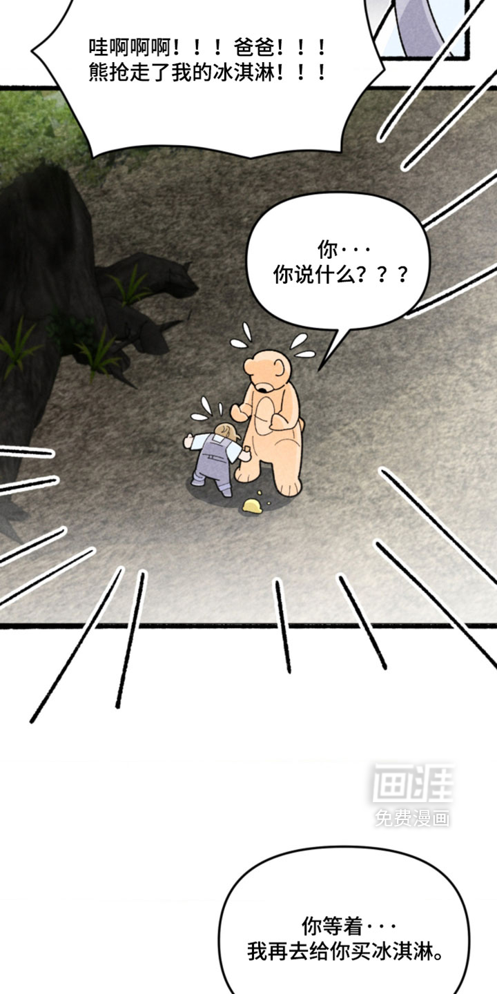 他的黏人年下漫画-图8