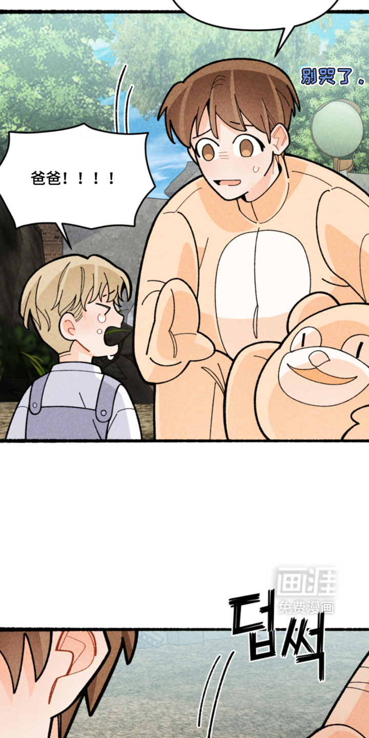 他的黏人年下漫画-图9