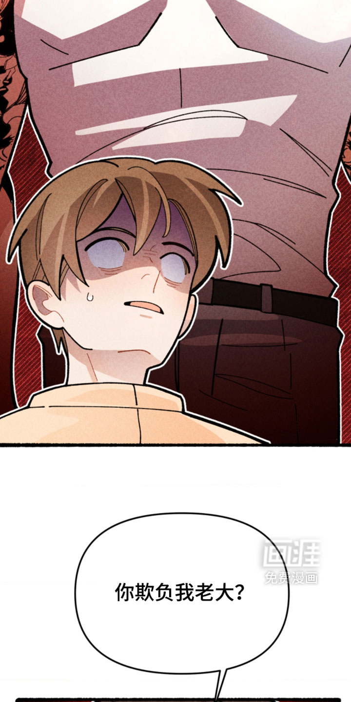 他的黏人年下漫画-图11