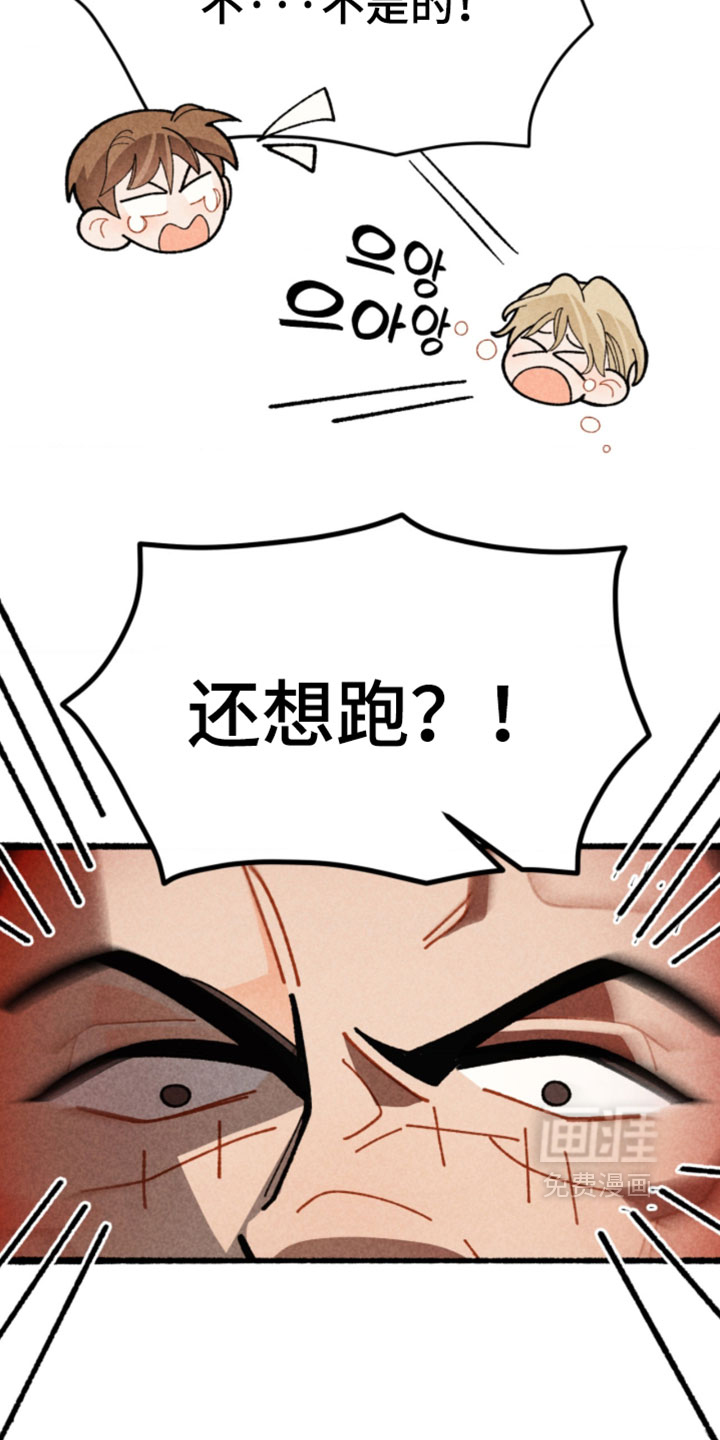 他的黏人年下漫画-图13