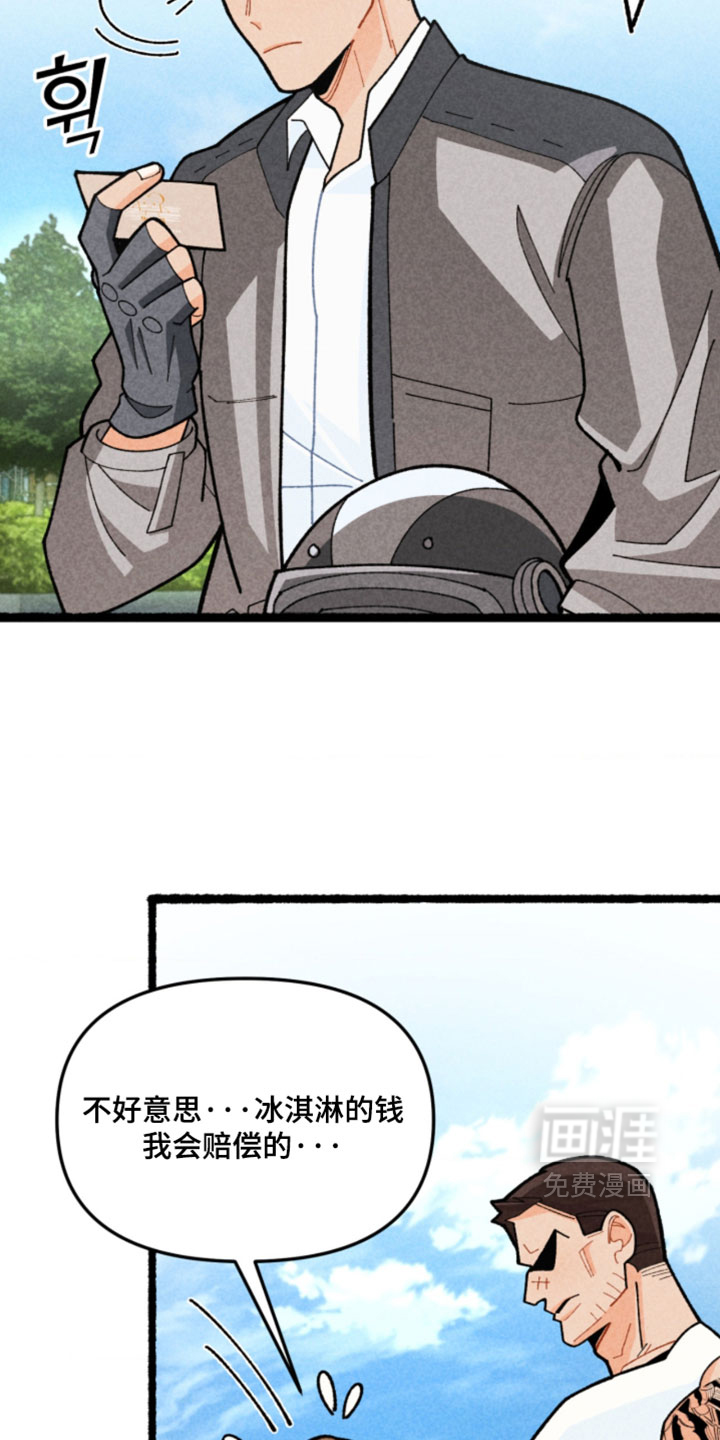 他的黏人年下漫画-图16