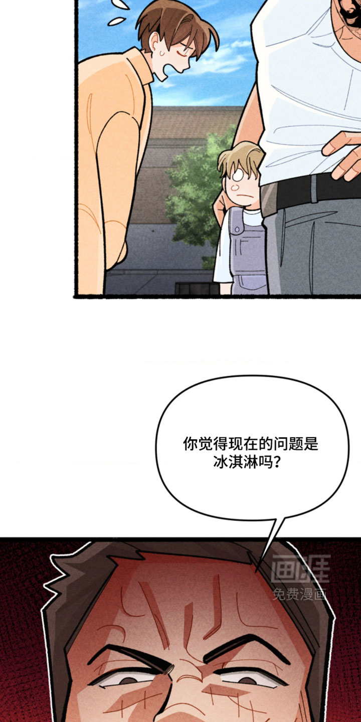 他的黏人年下漫画-图17