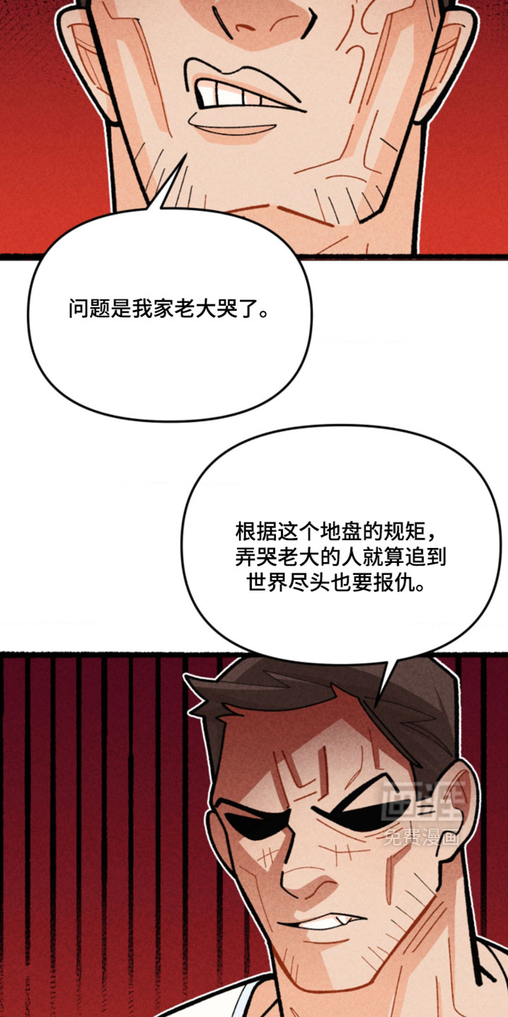 他的黏人年下漫画-图18