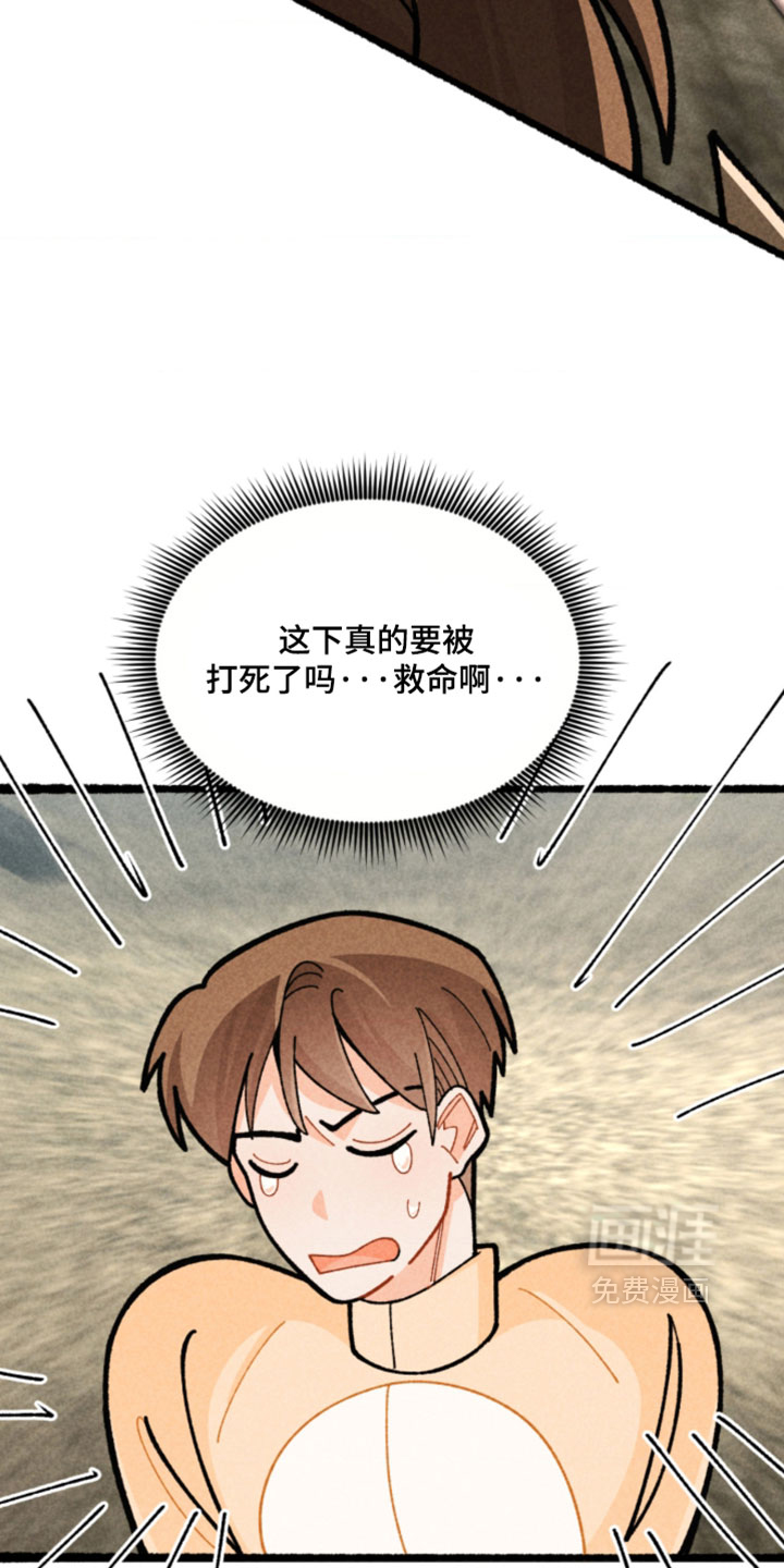 他的黏人年下漫画-图22