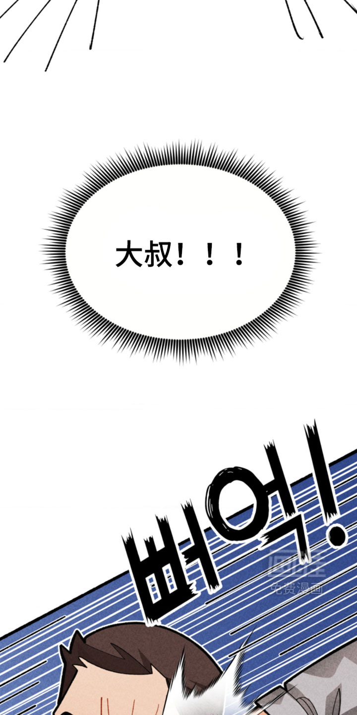 他的黏人年下漫画-图23