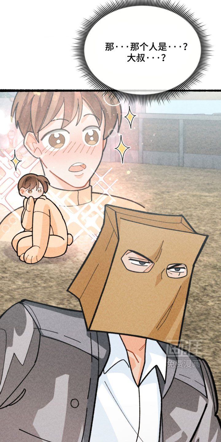 他的黏人年下漫画-图28