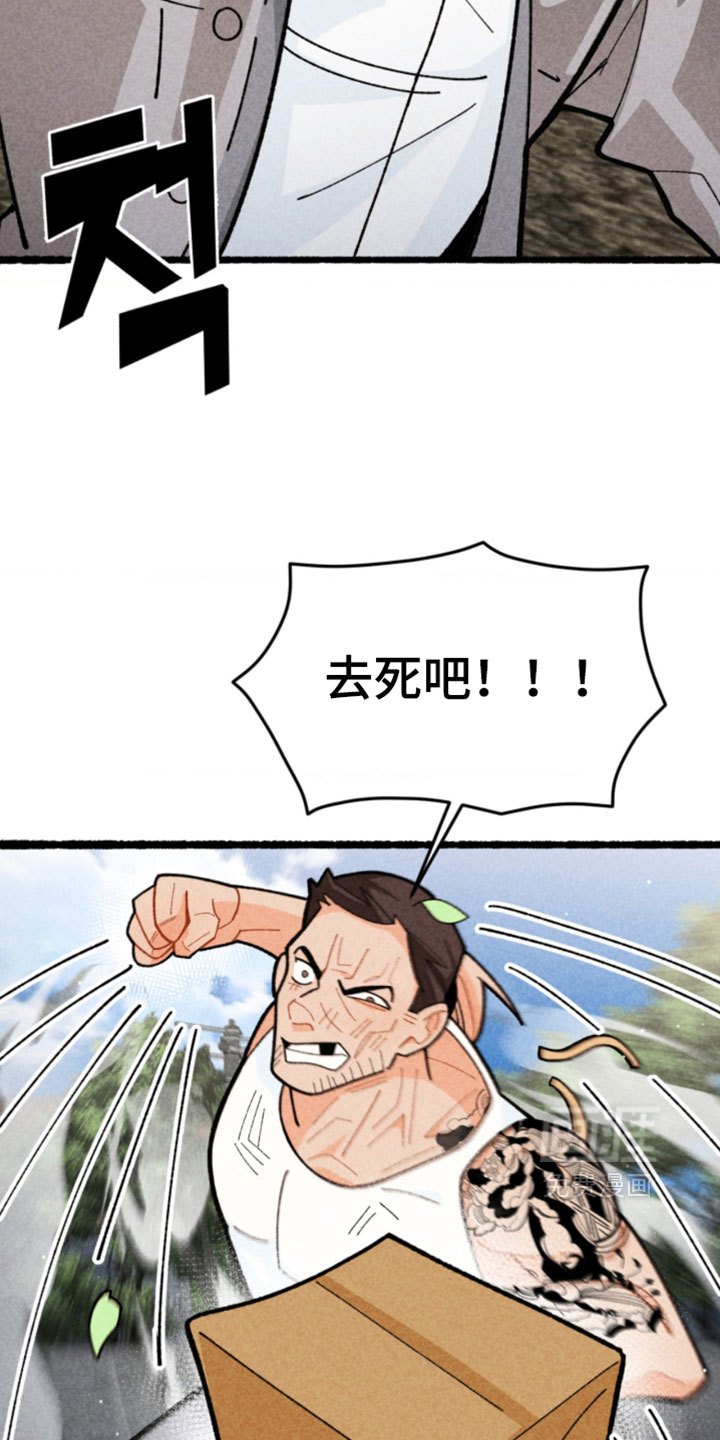 他的黏人年下漫画-图29