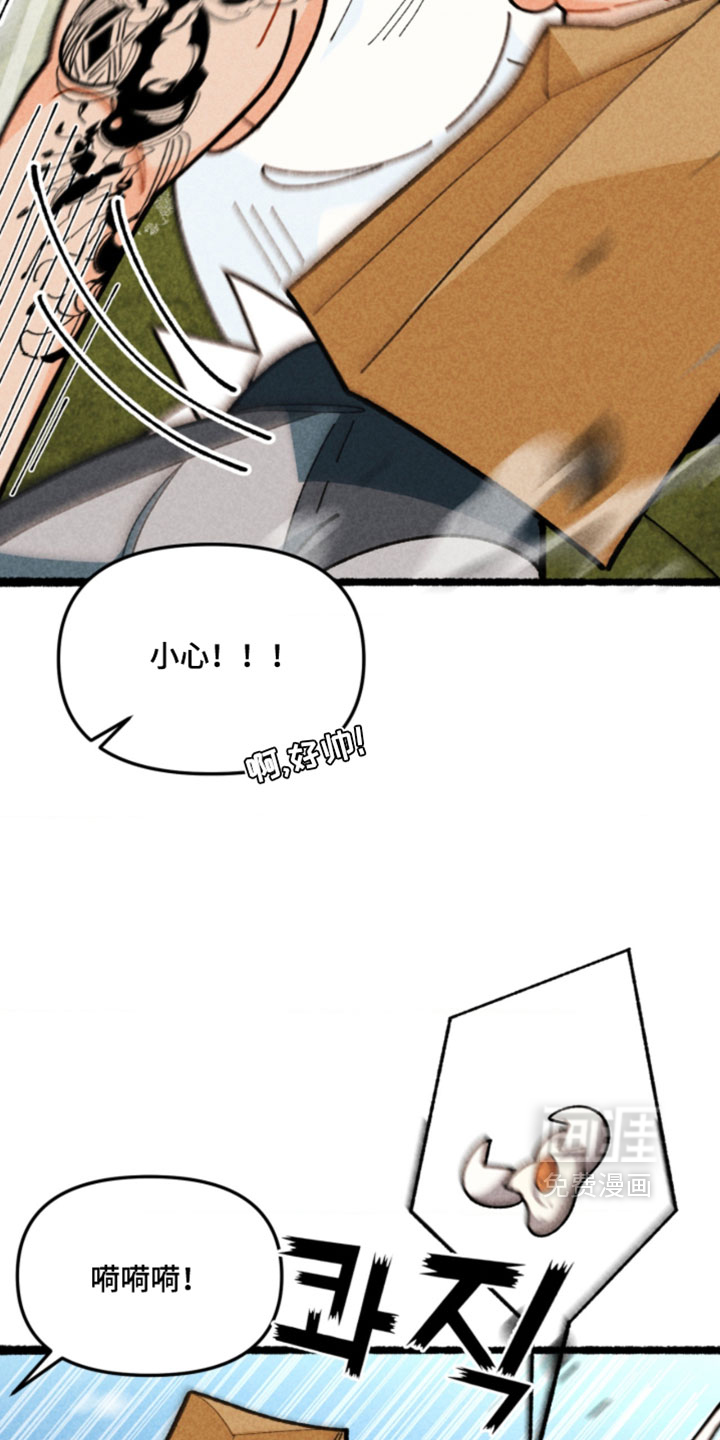 他的黏人年下漫画-图31
