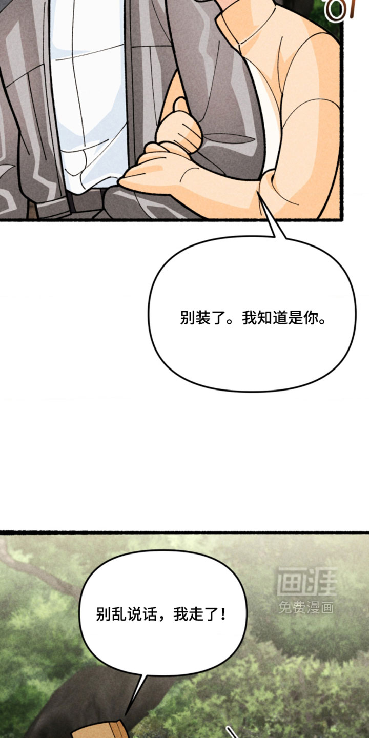 他的黏人年下漫画-图10