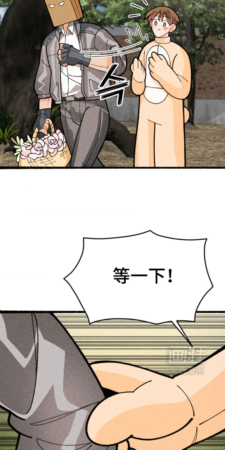 他的黏人年下漫画-图11