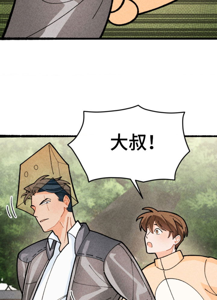 他的黏人年下漫画-图12