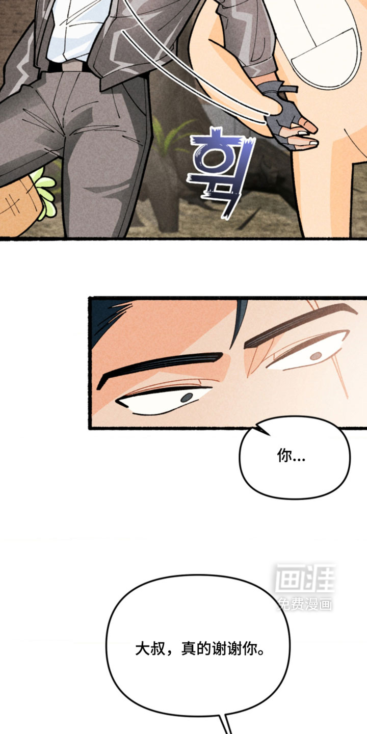 他的黏人年下漫画-图13