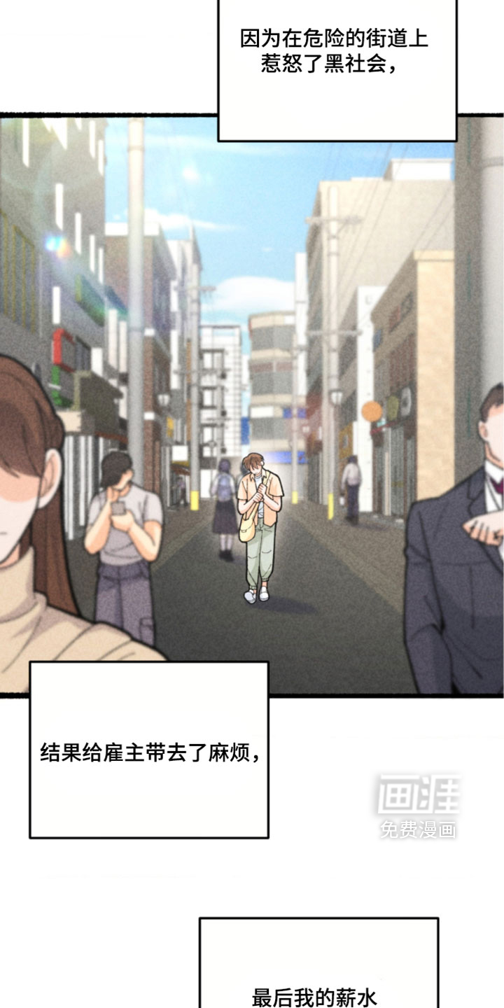 他的黏人年下漫画-图18