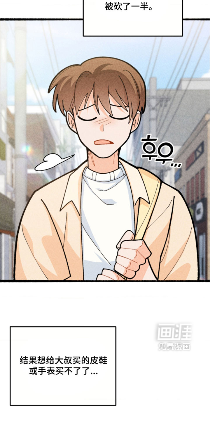 他的黏人年下漫画-图19