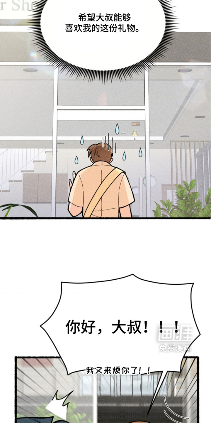 他的黏人年下漫画-图21