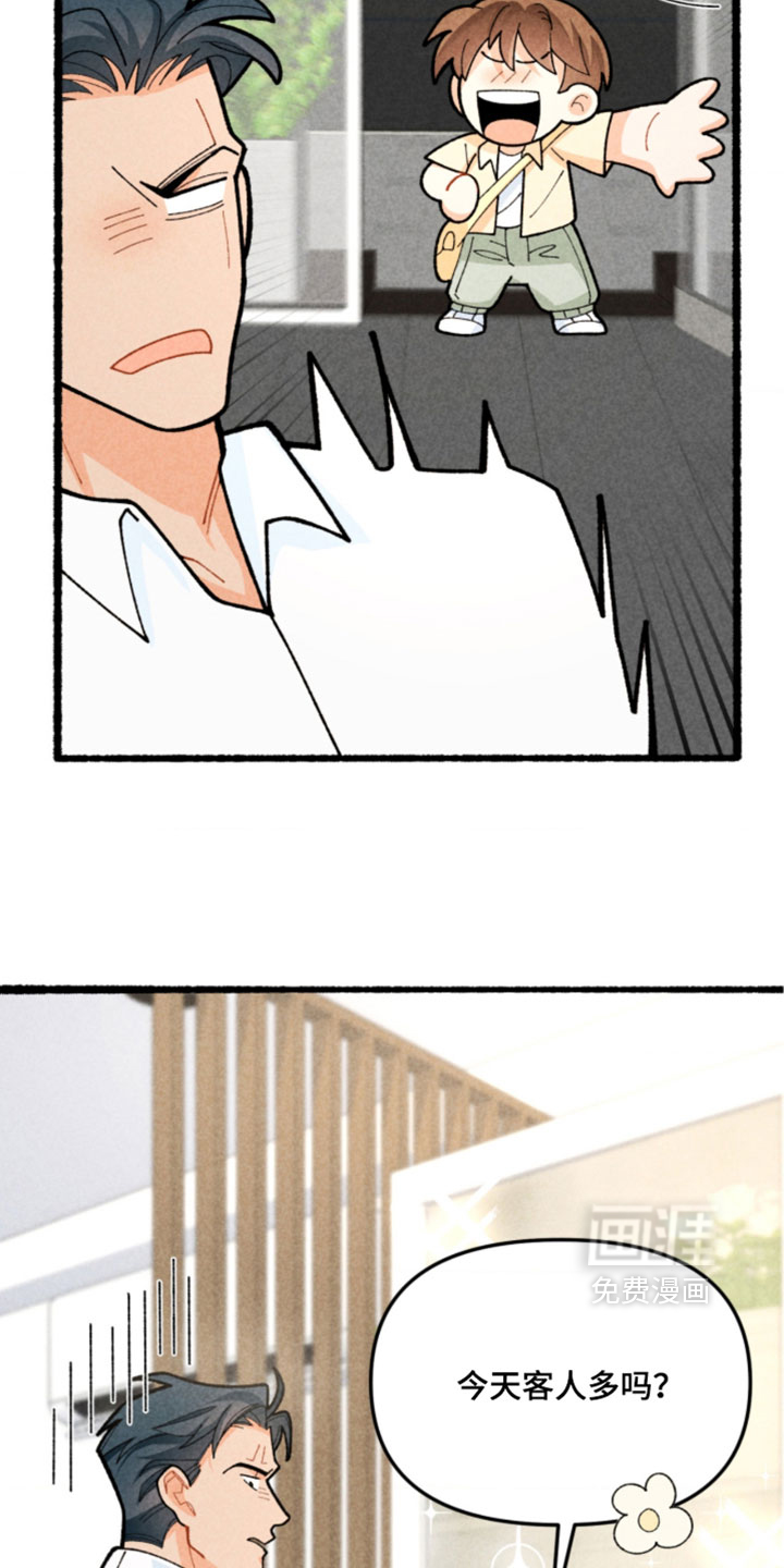 他的黏人年下漫画-图22