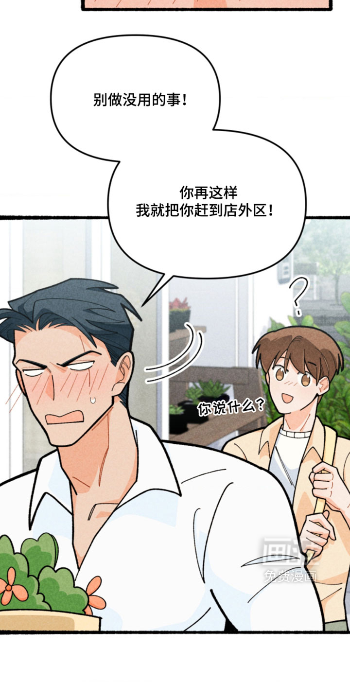 他的黏人年下漫画-图24