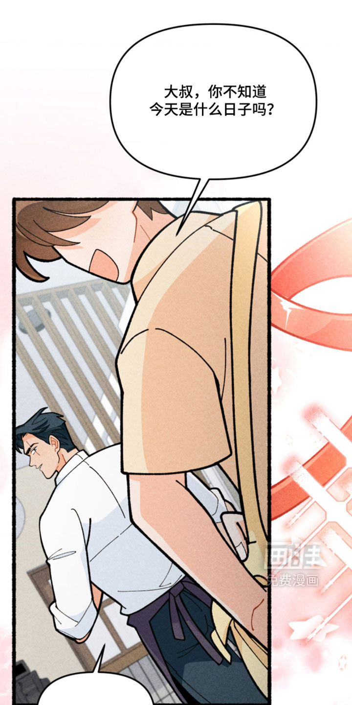 他的黏人年下漫画-图25
