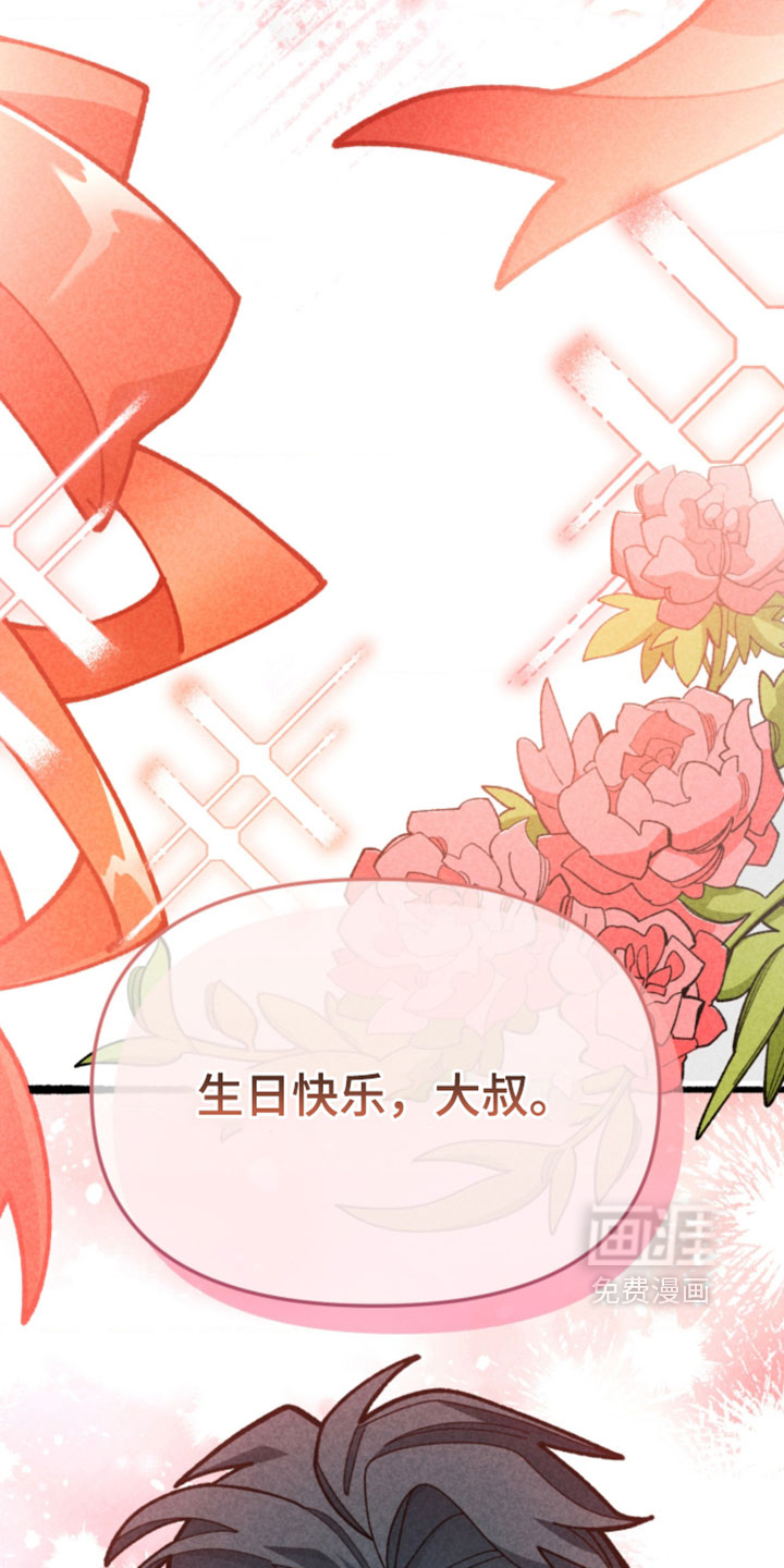他的黏人年下漫画-图27