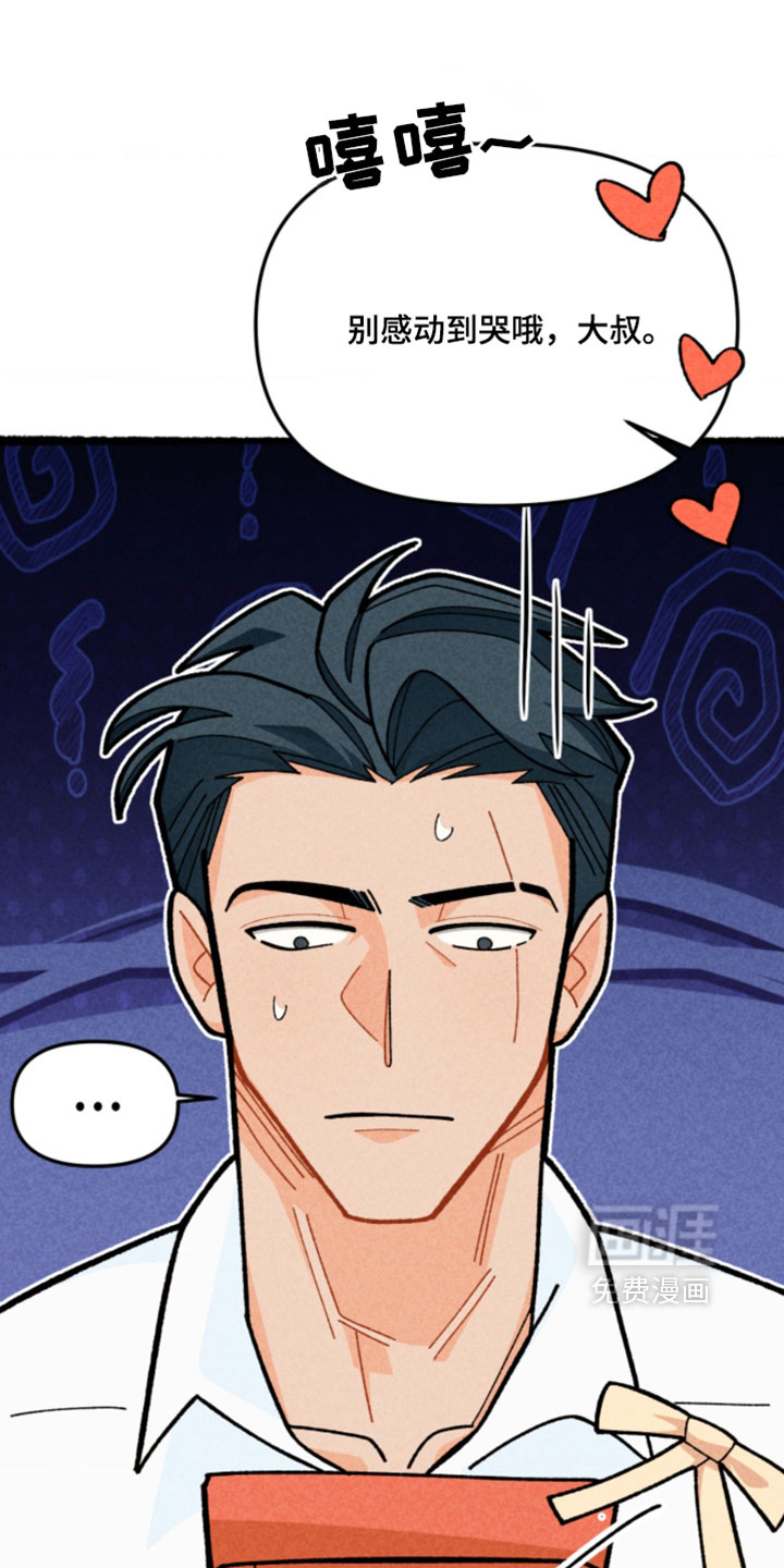 他的黏人年下漫画-图29